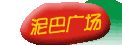 ��乫�ö�ͯ��վ?