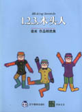 鿴