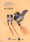鿴