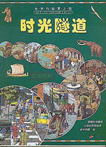 奇异的探索之旅(8册)