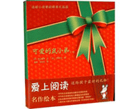 ���ɰ�����С�ܡ�ϵ�л汾��6�ᣩ